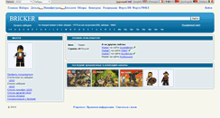 Desktop Screenshot of master.bricker.ru