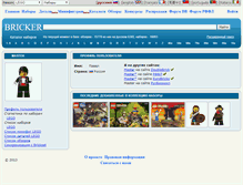 Tablet Screenshot of master.bricker.ru